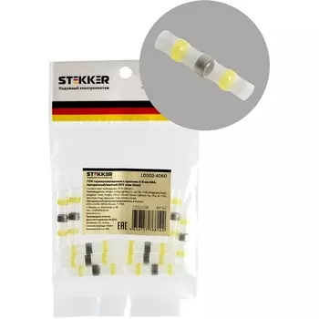 Гильза соединительная изолированная 4-6 мм2 10 шт. Stekker 49162