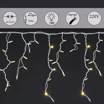 Гирлянда светодиодная Бахрома 5х0,6м 180LED Sneha A-507 WW/W FLASH