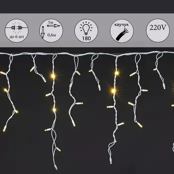 Гирлянда светодиодная Бахрома 5х0,6м 180LED Sneha A-510 WW/W FLASH