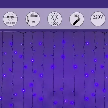 Гирлянда светодиодная Занавес 2x6м 1000LED Sneha A-950 BL/W FLASH