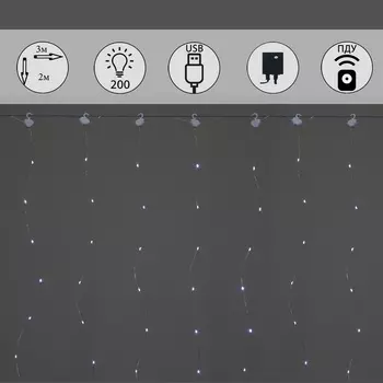 Гирлянда светодиодная занавес Роса 3х2м 200LED с контроллером и пультом Sneha A-973 W c