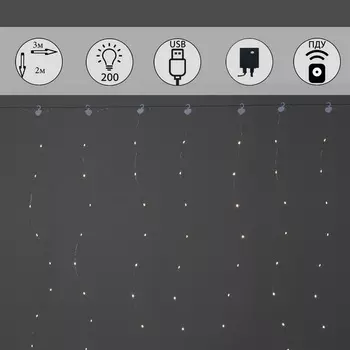 Гирлянда светодиодная занавес Роса 3х2м 200LED с контроллером и пультом Sneha A-973 WW c