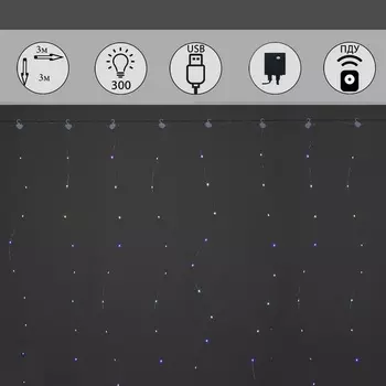 Гирлянда светодиодная занавес Роса 3х3м 300LED с контроллером и пультом Sneha A-972 MIX c