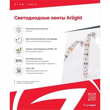 Хенгер Светодиодные ленты HANG-2020-LED STRIP (243x294 мм) (Arlight, -) 033170