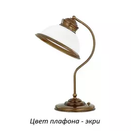 Интерьерная настольная лампа Lido LID-LG-1(P)ECRU (Kutek)