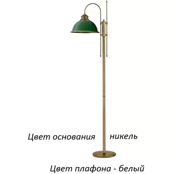 Изогнутый торшер для чтения Kutek Lido LID-LS-1(N)