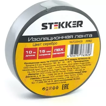 Изолента 013х15мм 10м серебро Stekker 39902