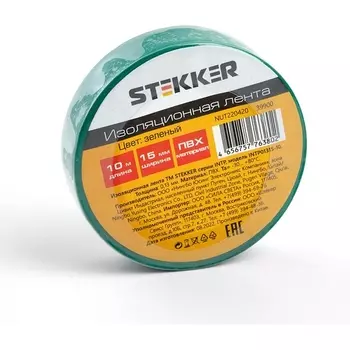 Изолента 013х15мм 10м зеленая Stekker 39900