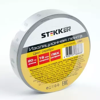 Изолента 013х15мм 20м серебро Stekker 39905