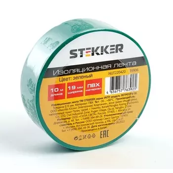 Изолента 013х19мм 10м зеленая Stekker 39906