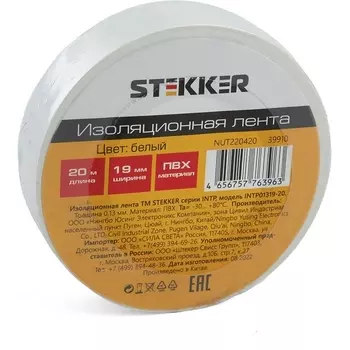 Изолента 013х19мм 20м белая Stekker 39910
