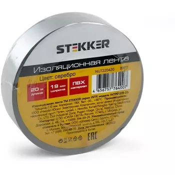 Изолента 013х19мм 20м серебро Stekker 39911