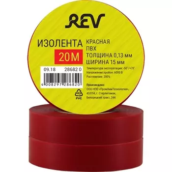 Изолента ПВХ 013х15мм 20м красная REV 28682 0