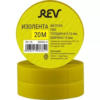 Изолента ПВХ 013х15мм 20м желтая REV 28684 4