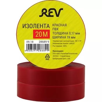 Изолента ПВХ 018х19мм 20м красная REV 28689 9