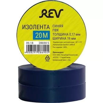 Изолента ПВХ 018х19мм 20м синяя REV 28690 5