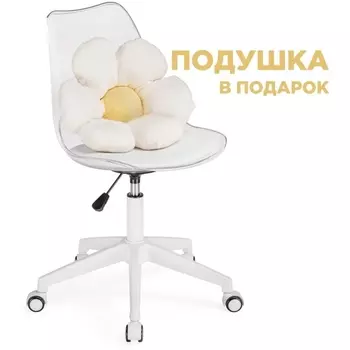Компьютерное кресло Woodville Kolin с подушкой clear / white 15642