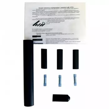 Комплект муфт с концевой заглушкой AURA Technology