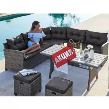 Комплект плетеной мебели Afina AFM-307G-Grey