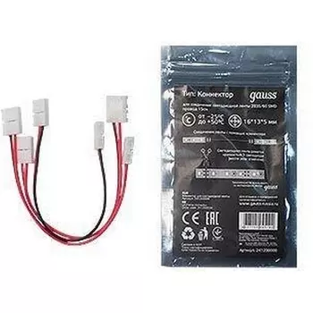 Коннектор Gauss 251204000