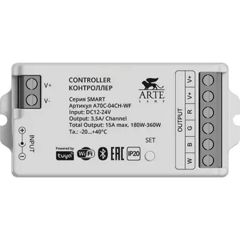 Контроллер Arte Lamp Smart A70C-04CH-WF