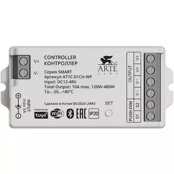 Контроллер Arte Lamp Smart A71C-01CH-WF