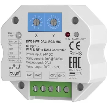 Конвертер Wi-Fi RF - DALI RGB-MIX Maytoni 721005