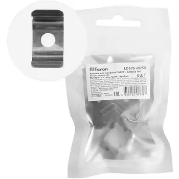 Крепеж для профиля САВ251, CAB262 LD375 Feron 48250