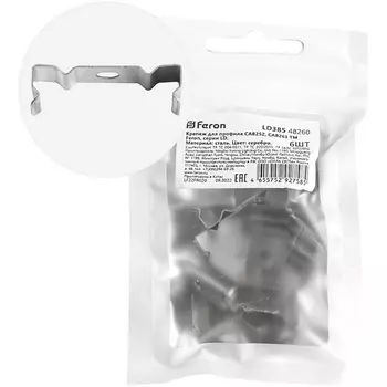 Крепеж для профиля САВ252, САВ263 LD385 Feron 48260