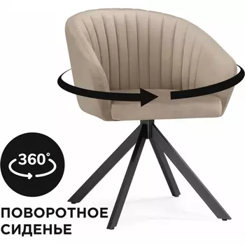 Кресло Корсо крутящиеся (Корсо крутящиеся бежевое / черное) Notta арт.583966