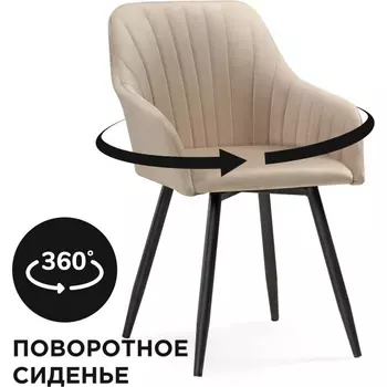 Кресло Слэм крутящиеся (Слэм крутящееся бежевое / черное) Notta арт.570174