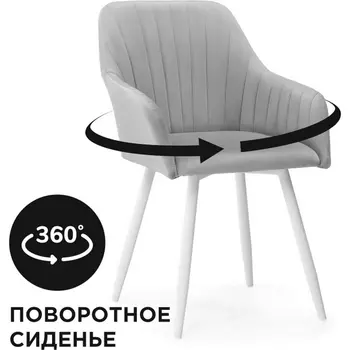 Кресло Слэм крутящиеся (Слэм крутящееся светло-серое / белое) Notta арт.570177