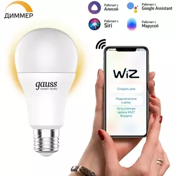 Лампочка светодиодная диммируемая с управлением со смартфона Gauss Smart Home 1070112
