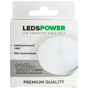 Лампочка светодиодная GX53 12Вт 4000K LEDS POWER 006994 LEDS Power