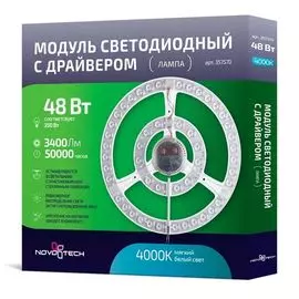 модуль с драйвером Novotech 357570
