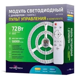 LED модуль с драйвером пультом 357678 (Novotech)