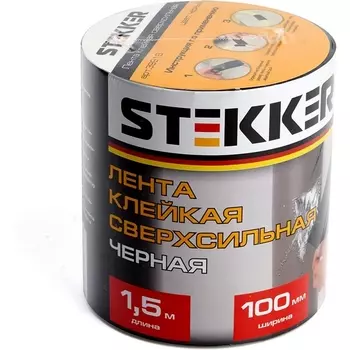 Лента клейкая сверхсильная 0,7x100 мм длина 1,5 м черная Stekker 39918