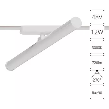 Магнитный трековый светильник LED 48V Arte Lamp Rapid A1165PL-1WH