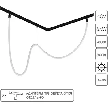 Магнитный трековый светильник LED с гибким неоном 48V Arte Lamp Loop A4911PL-1BK