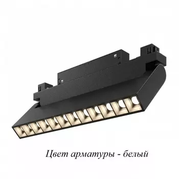 Магнитный трековый светильник светодиодный 48V Arte Lamp Linea A4648PL-1WH