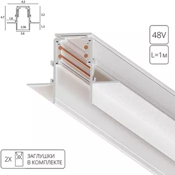 Магнитный встраиваемый шинопровод 1м под гипсокартон Arte Lamp Linea-Accessories A471133
