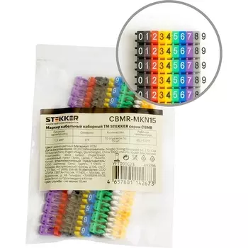 Маркер кабельный наборный "0-9" 1,5 мм2 10 отрез. по 15 шт. Stekker 49396