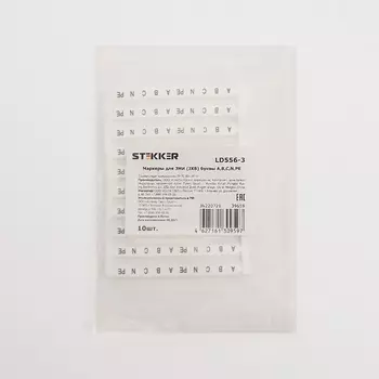 Маркеры для ЗНИ буквы Stekker 39659