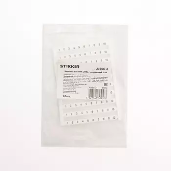 Маркеры для ЗНИ с нумерацией 1-10 Stekker 39658