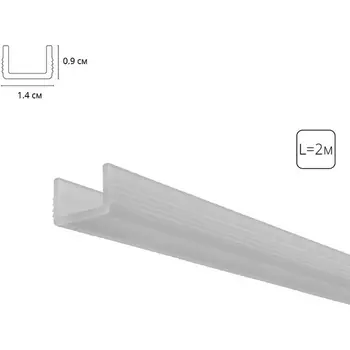 Матовый рассеиватель для теневого профиля 100 см Arte Lamp Gap A671005RS