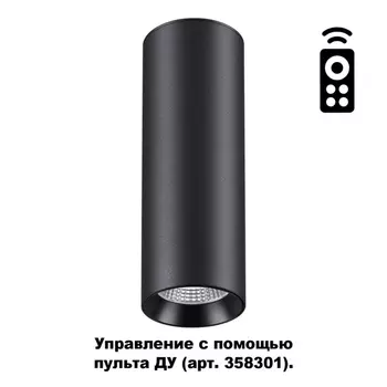 Накладной светильник светодиодный диммируемый с пультом регулировкой яркости и цветовой температуры Demi 358313 (Novotech)