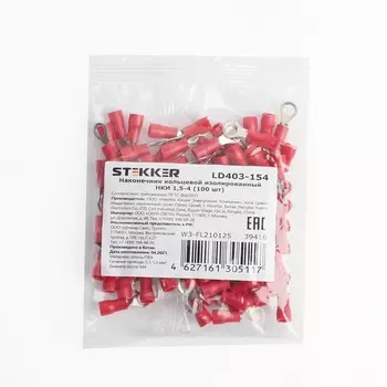 Наконечник кольцевой 100 шт. Stekker 39416