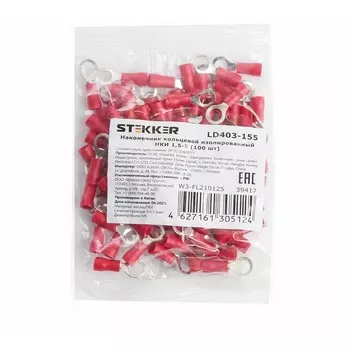 Наконечник кольцевой 100 шт. Stekker 39417