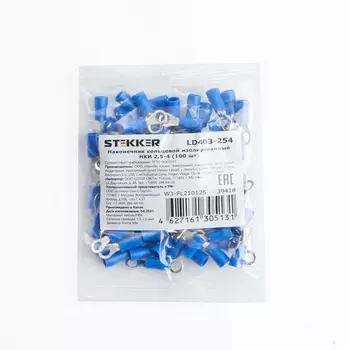 Наконечник кольцевой 100 шт. Stekker 39418