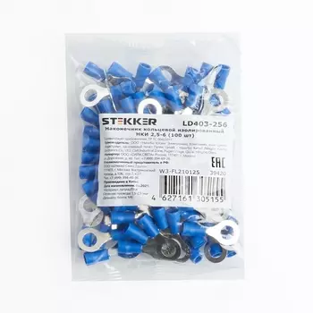 Наконечник кольцевой 100 шт. Stekker 39420